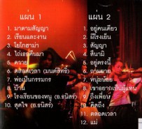 พงษ์สิทธิ์ คําภีร์-คอนเสิร์ต15ปี-WEB2